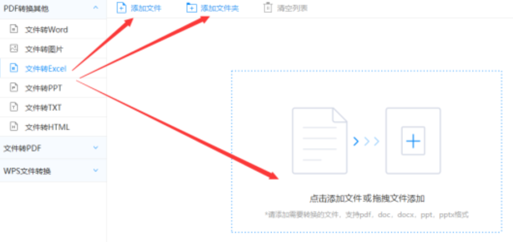 天博在线平台官网使用讲解 - 选择文件格式